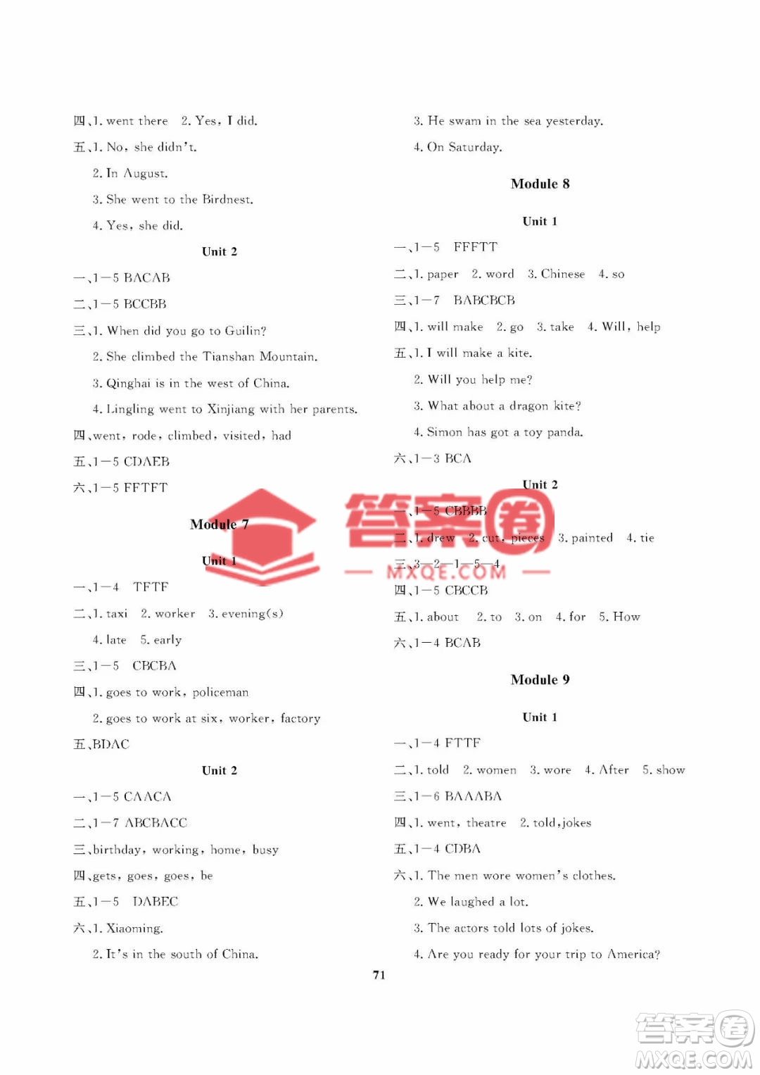 大連理工大學出版社2023學案三年級起點五年級英語下冊外研版答案