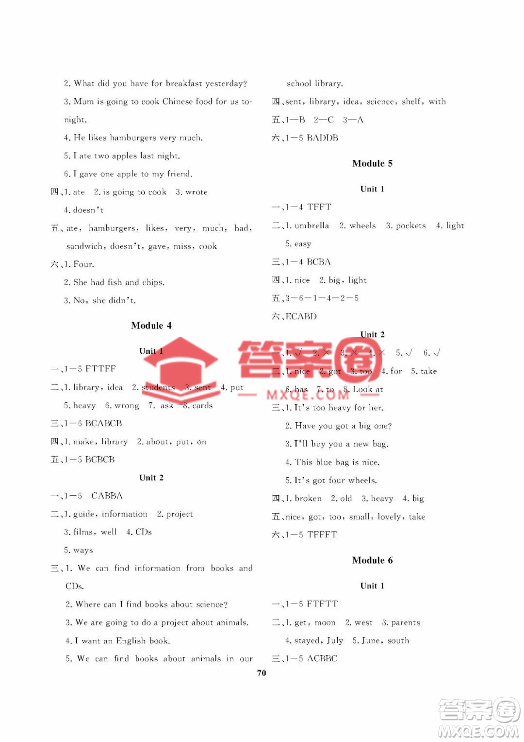 大連理工大學出版社2023學案三年級起點五年級英語下冊外研版答案