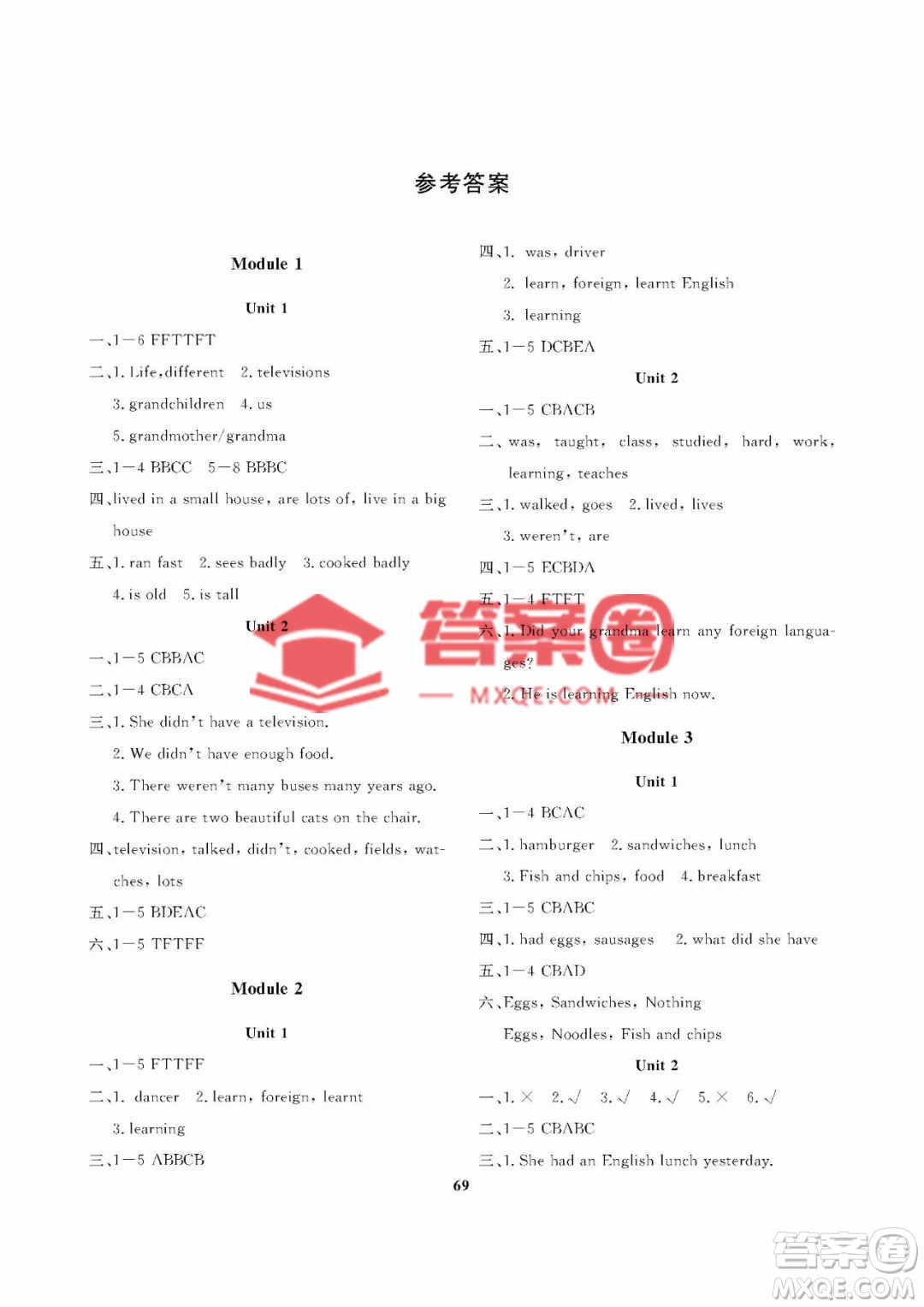 大連理工大學出版社2023學案三年級起點五年級英語下冊外研版答案