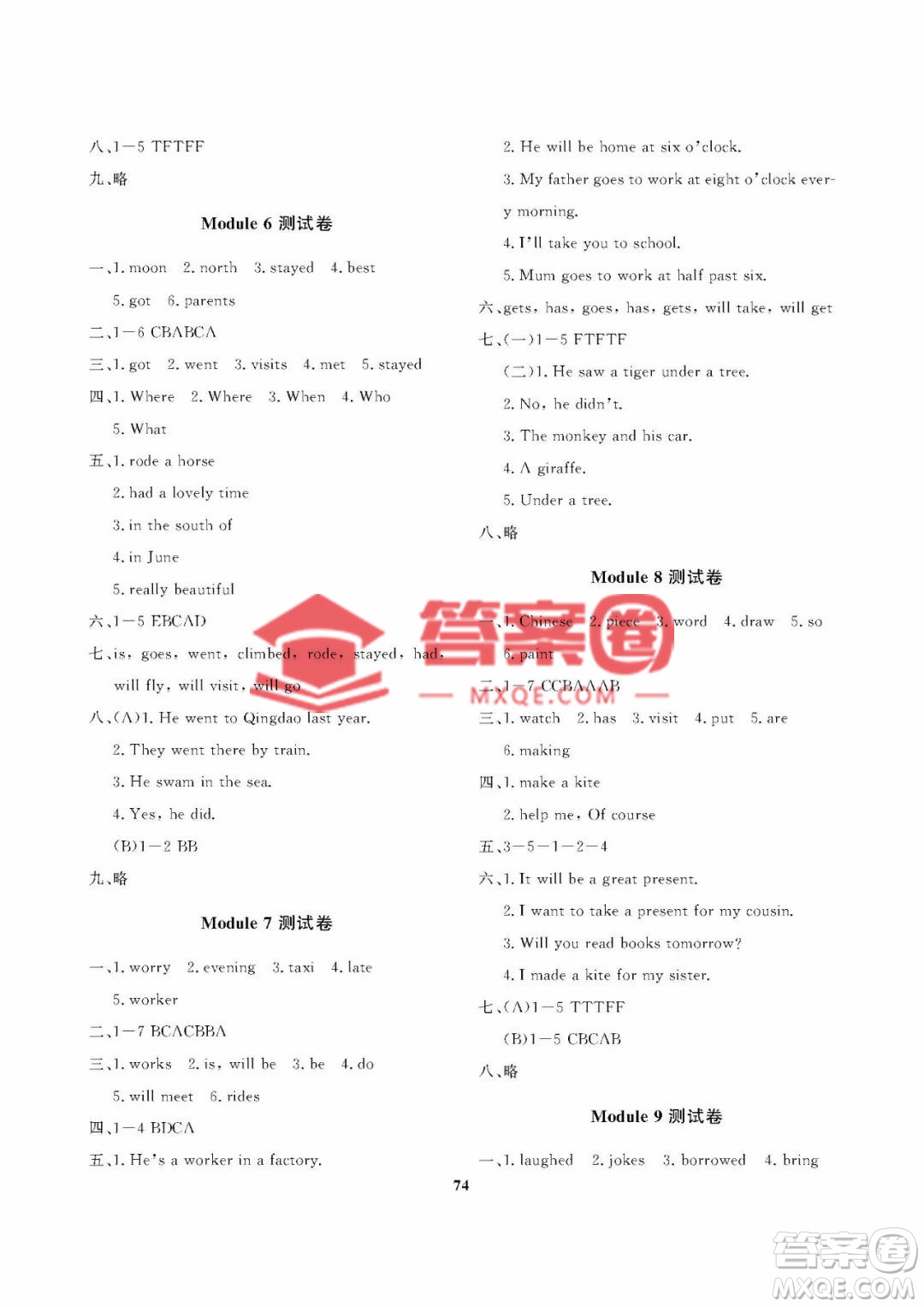 大連理工大學出版社2023學案三年級起點五年級英語下冊外研版答案