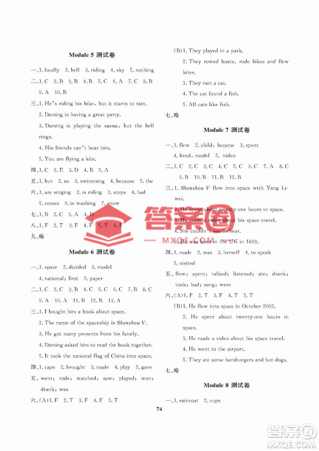 大連理工大學(xué)出版社2023學(xué)案三年級起點六年級英語下冊外研版答案