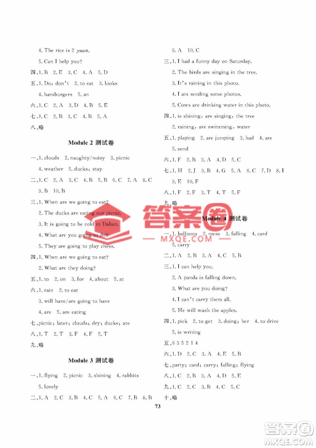 大連理工大學(xué)出版社2023學(xué)案三年級起點六年級英語下冊外研版答案