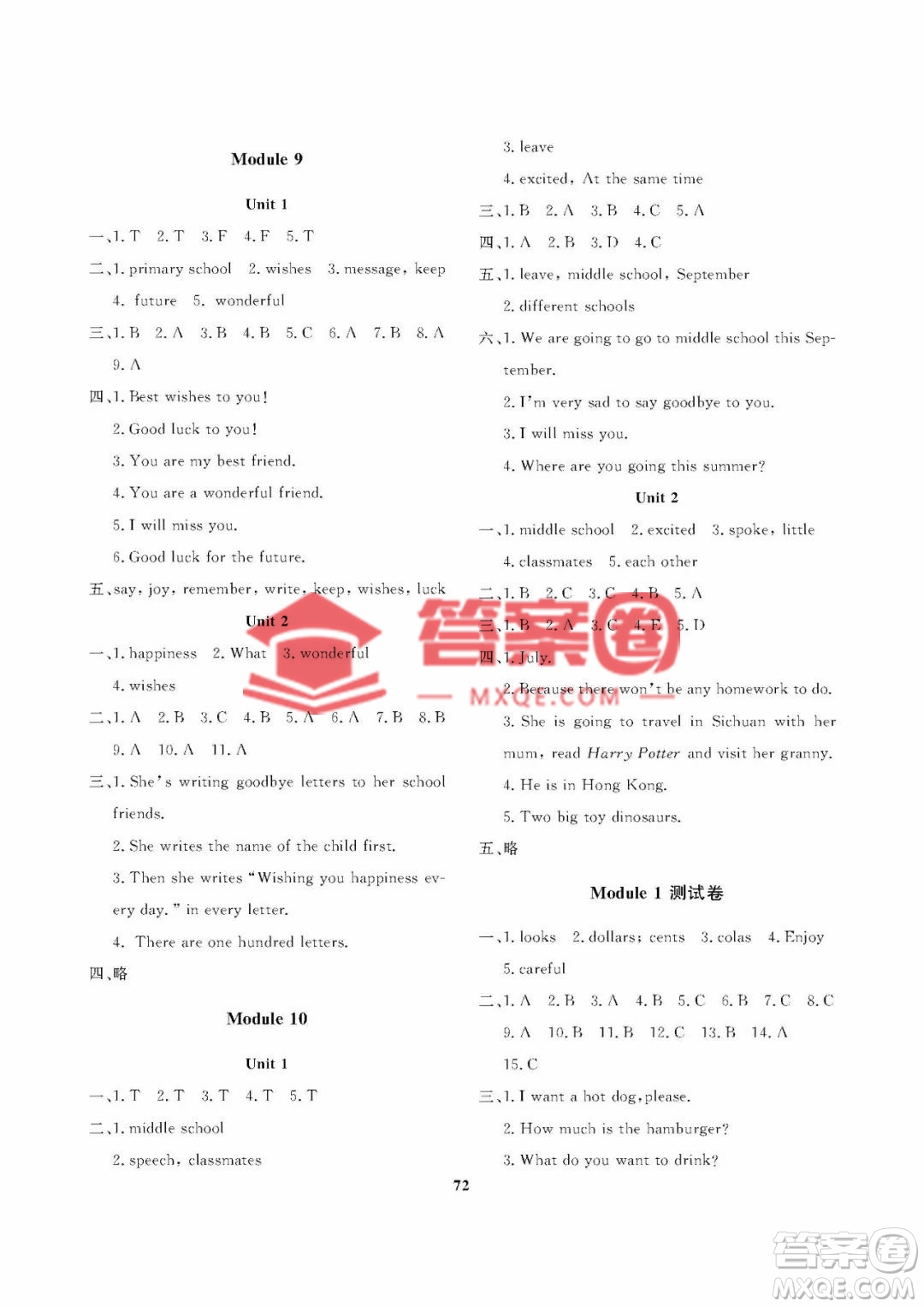 大連理工大學(xué)出版社2023學(xué)案三年級起點六年級英語下冊外研版答案