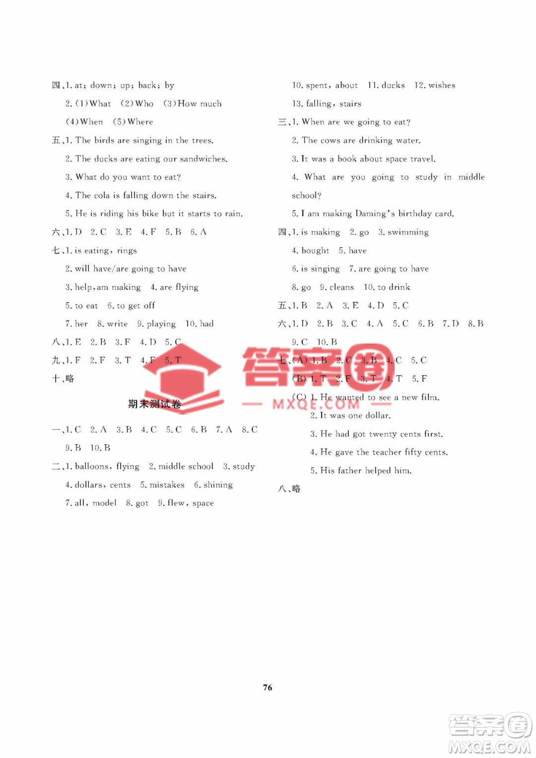 大連理工大學(xué)出版社2023學(xué)案三年級起點六年級英語下冊外研版答案