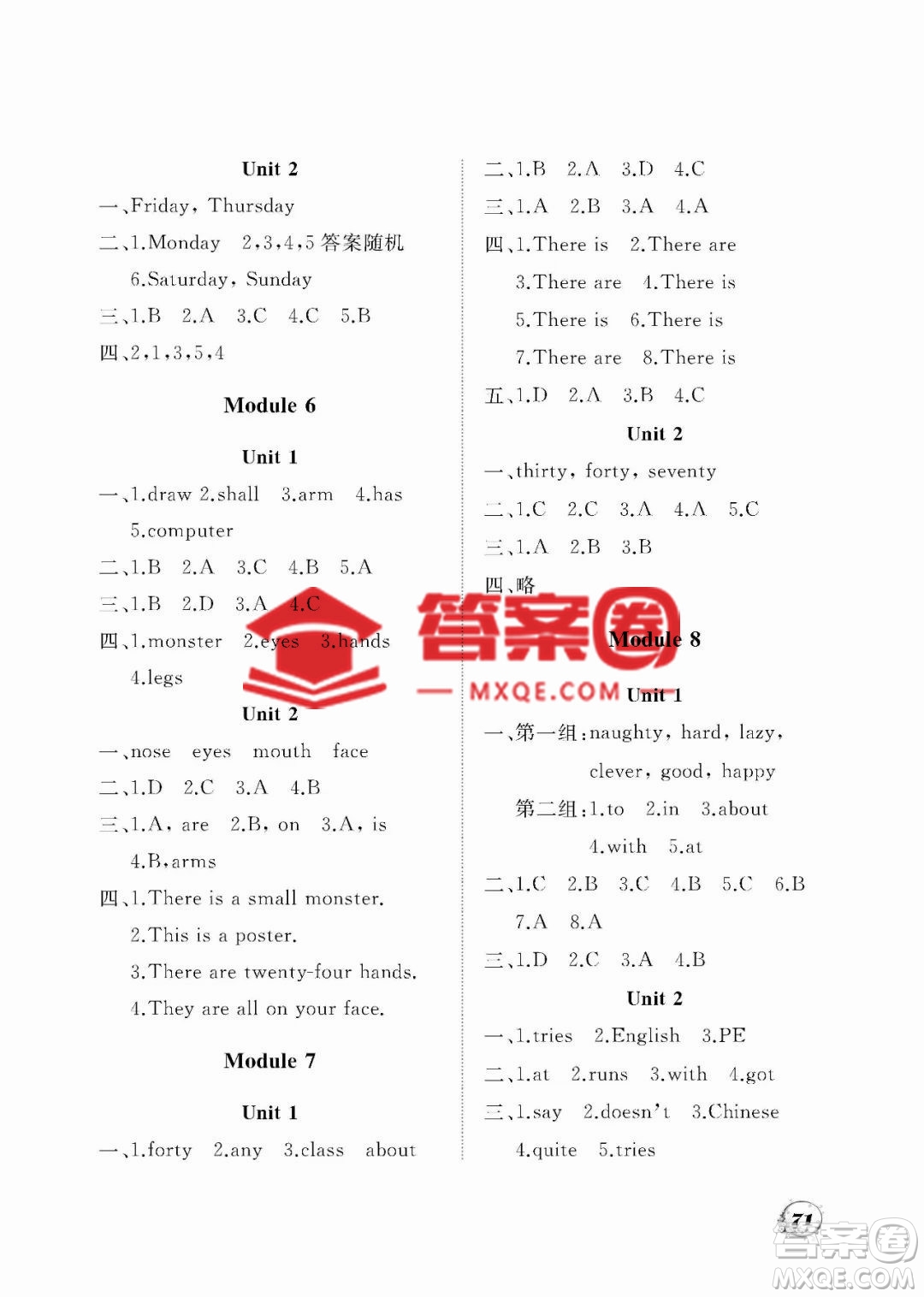 大連理工大學(xué)出版社2023學(xué)案一年級起點三年級英語下冊外研版答案