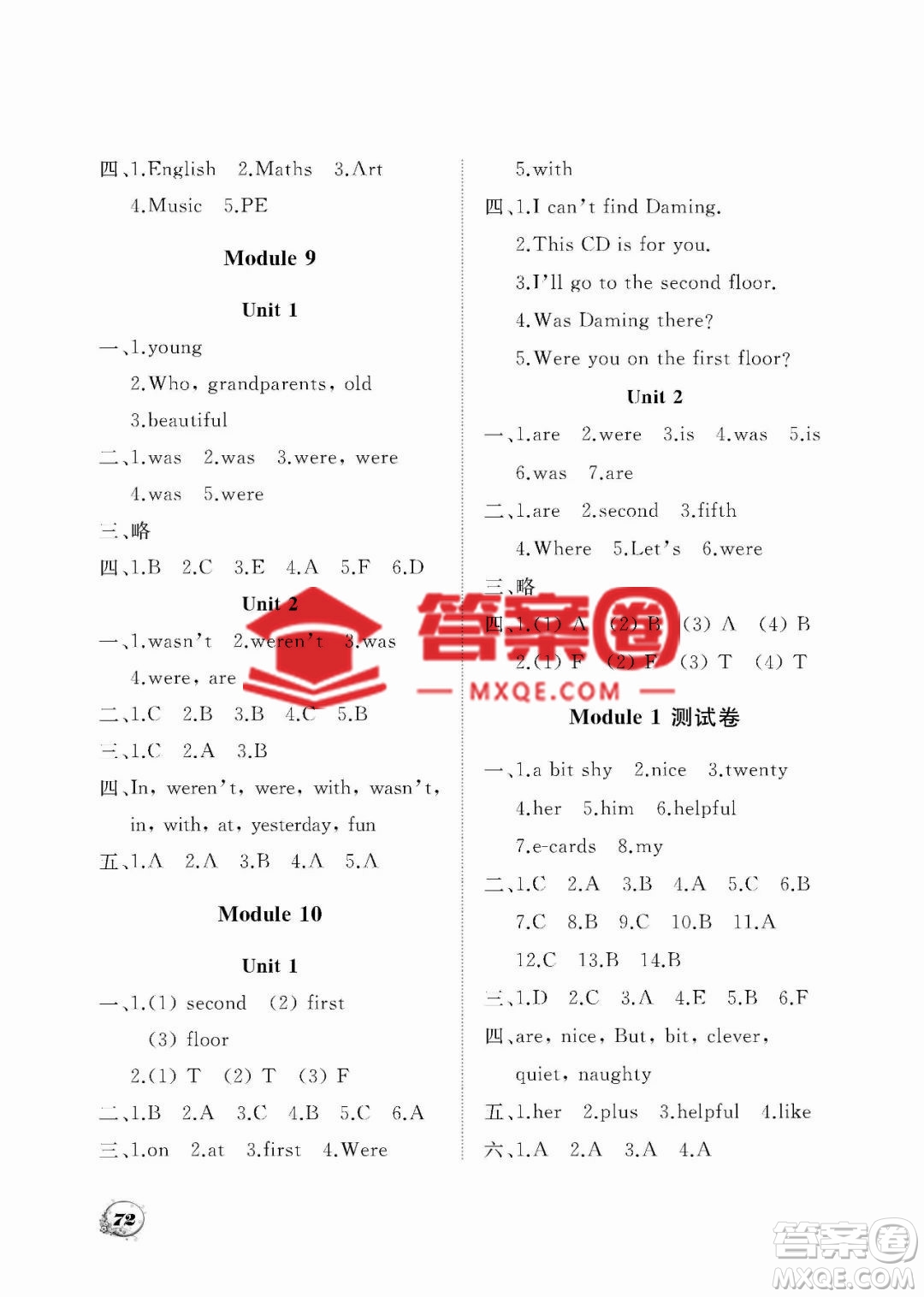 大連理工大學(xué)出版社2023學(xué)案一年級起點三年級英語下冊外研版答案