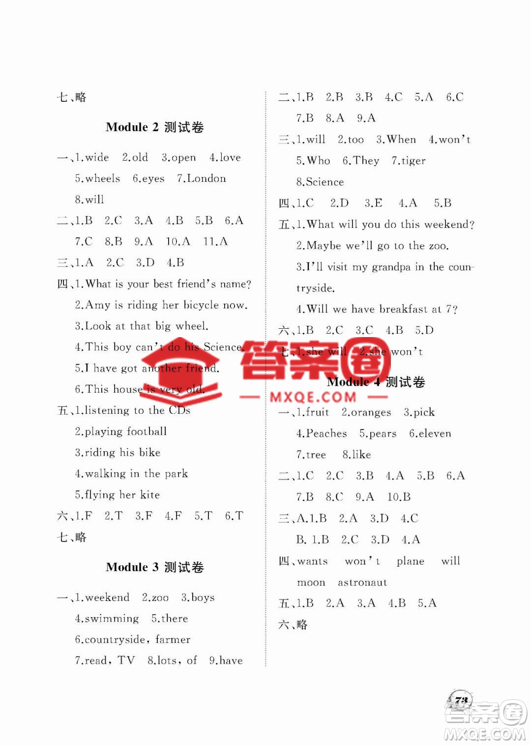 大連理工大學(xué)出版社2023學(xué)案一年級起點三年級英語下冊外研版答案