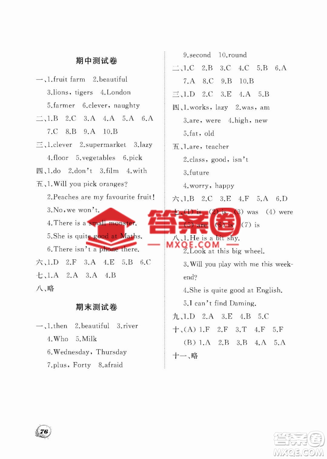 大連理工大學(xué)出版社2023學(xué)案一年級起點三年級英語下冊外研版答案