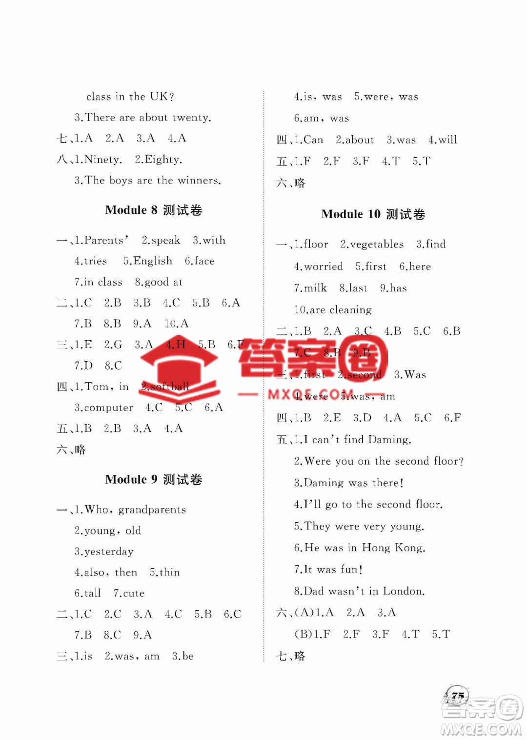 大連理工大學(xué)出版社2023學(xué)案一年級起點三年級英語下冊外研版答案