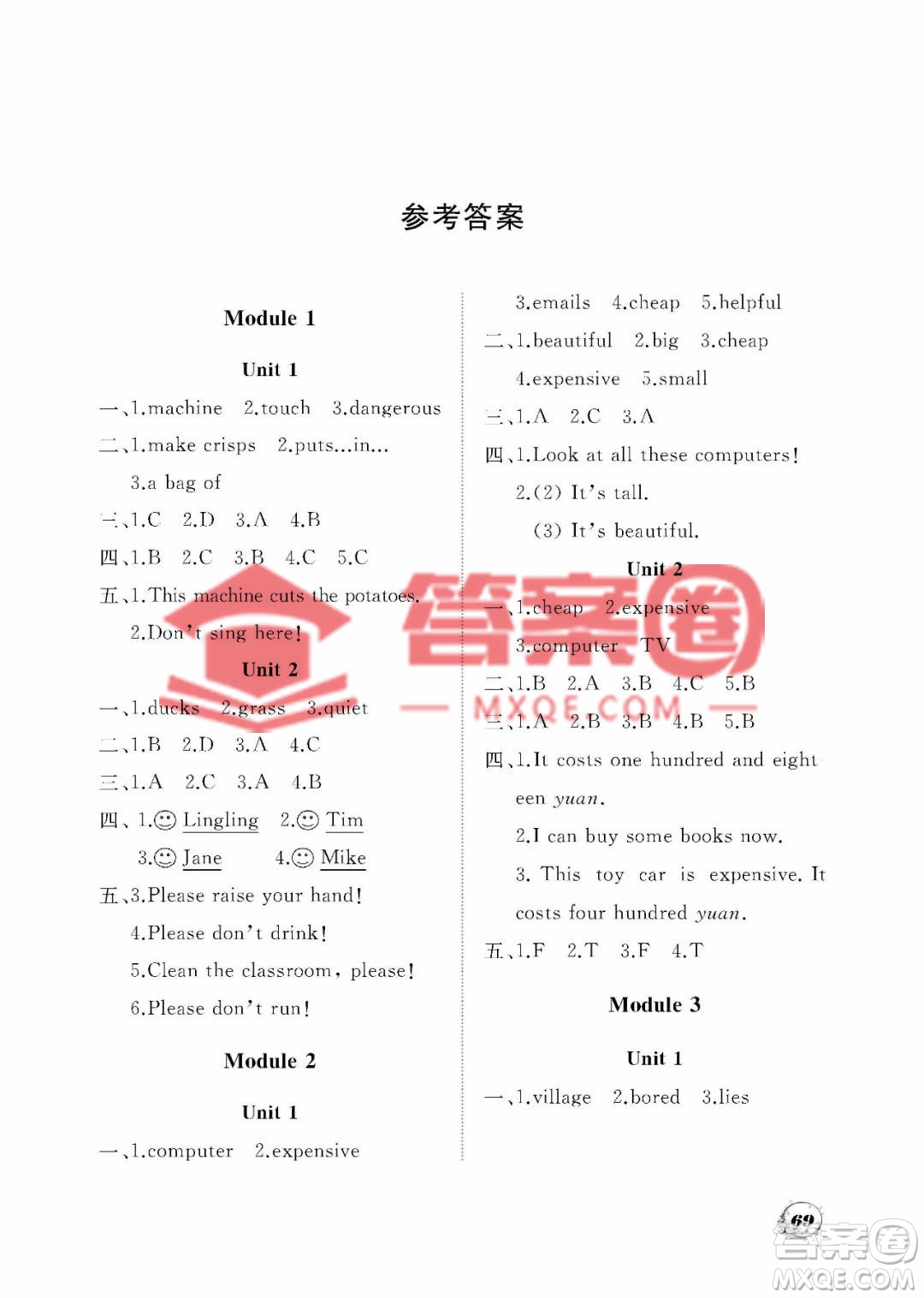 大連理工大學(xué)出版社2023學(xué)案一年級起點四年級英語下冊外研版答案