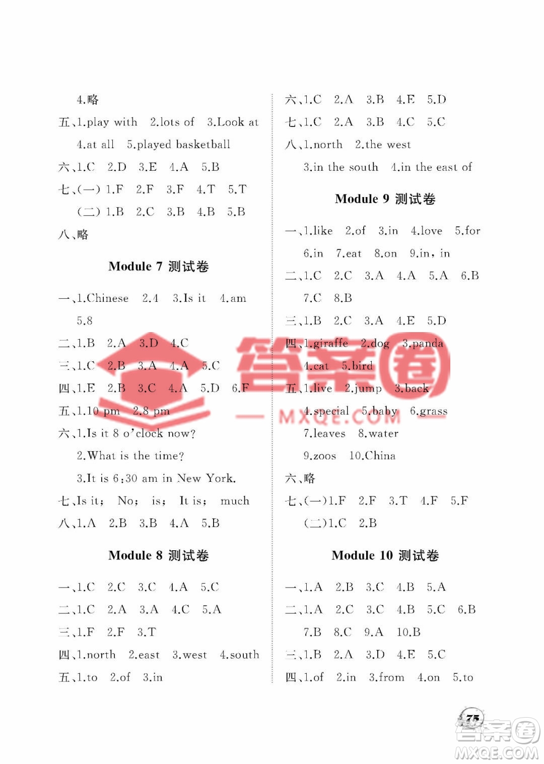 大連理工大學(xué)出版社2023學(xué)案一年級起點四年級英語下冊外研版答案