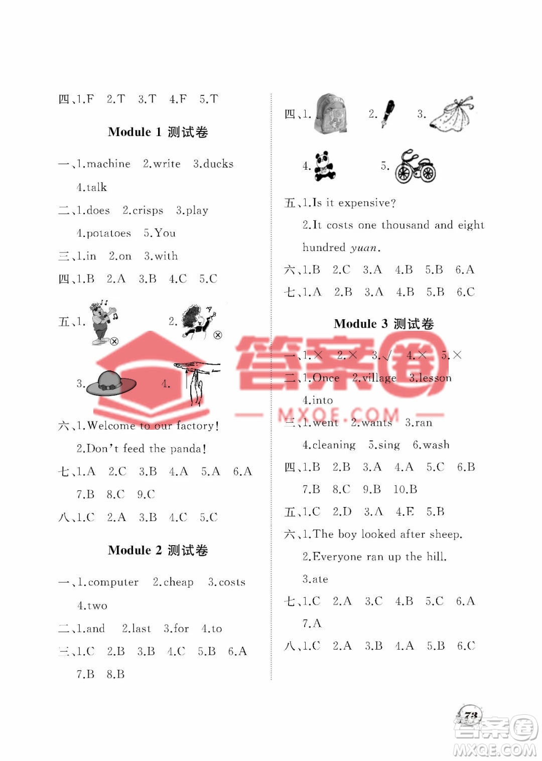 大連理工大學(xué)出版社2023學(xué)案一年級起點四年級英語下冊外研版答案