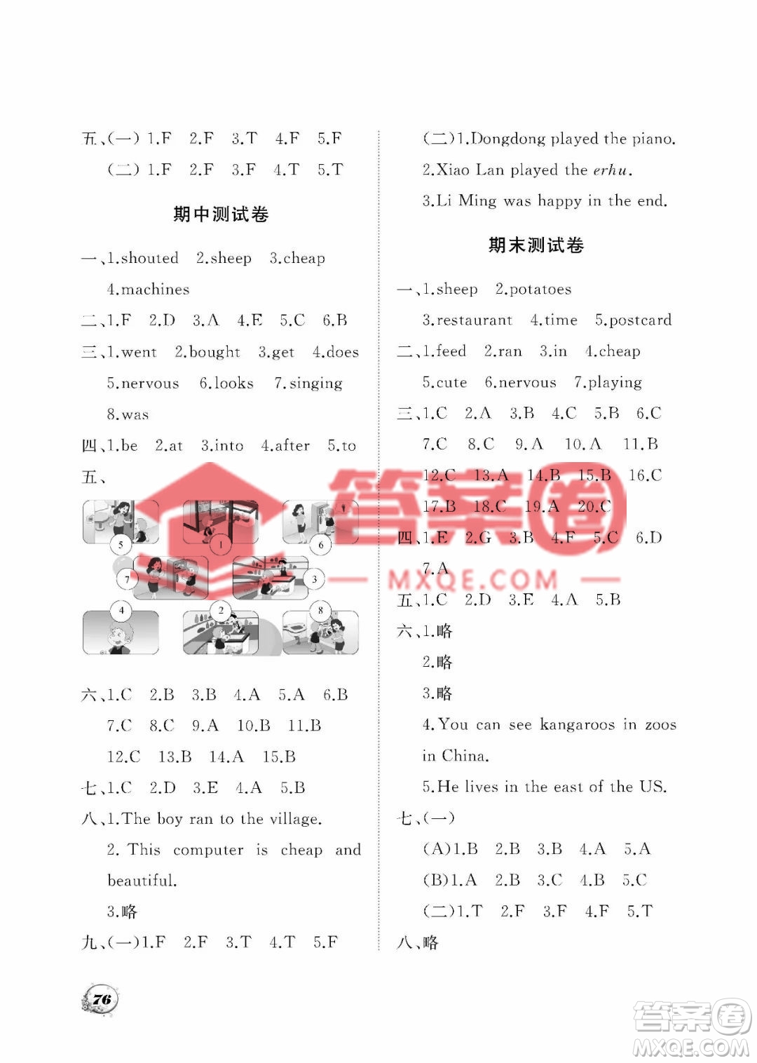 大連理工大學(xué)出版社2023學(xué)案一年級起點四年級英語下冊外研版答案