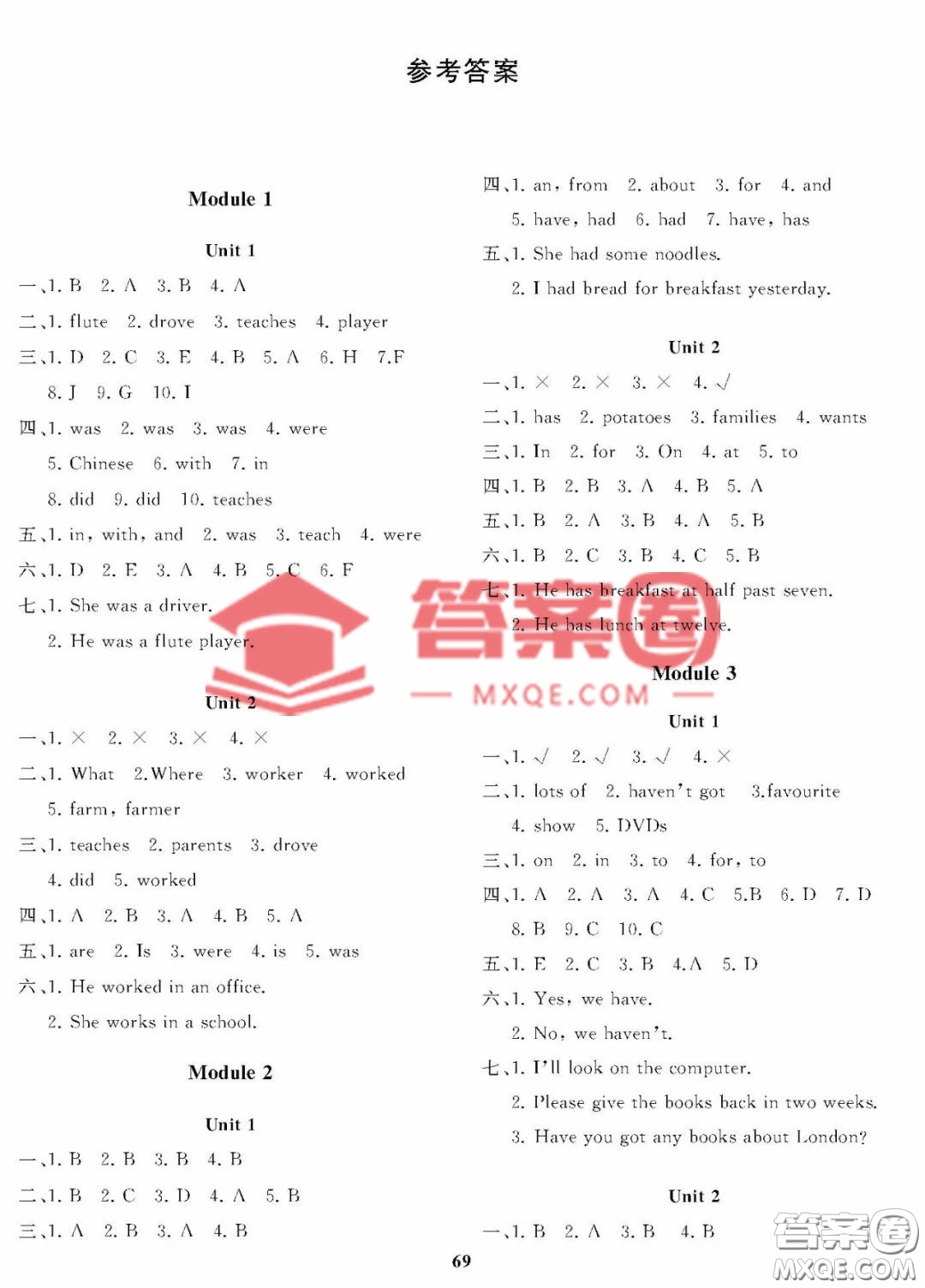 大連理工大學(xué)出版社2023學(xué)案一年級(jí)起點(diǎn)五年級(jí)英語(yǔ)下冊(cè)外研版答案