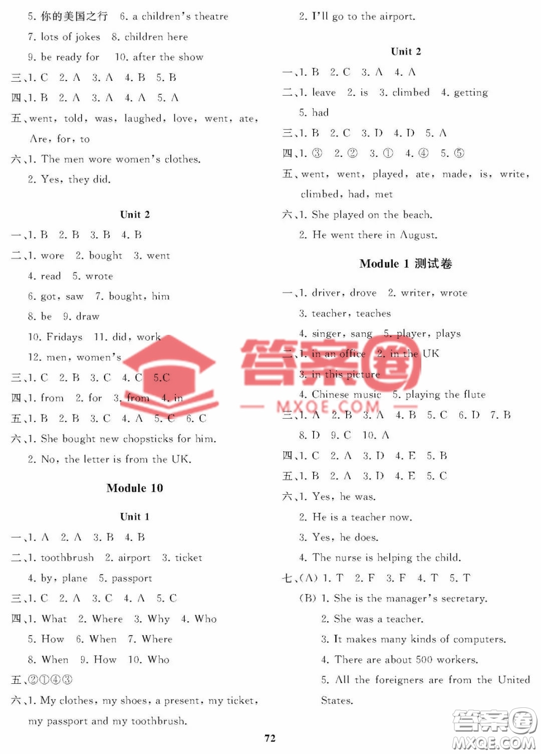 大連理工大學(xué)出版社2023學(xué)案一年級(jí)起點(diǎn)五年級(jí)英語(yǔ)下冊(cè)外研版答案