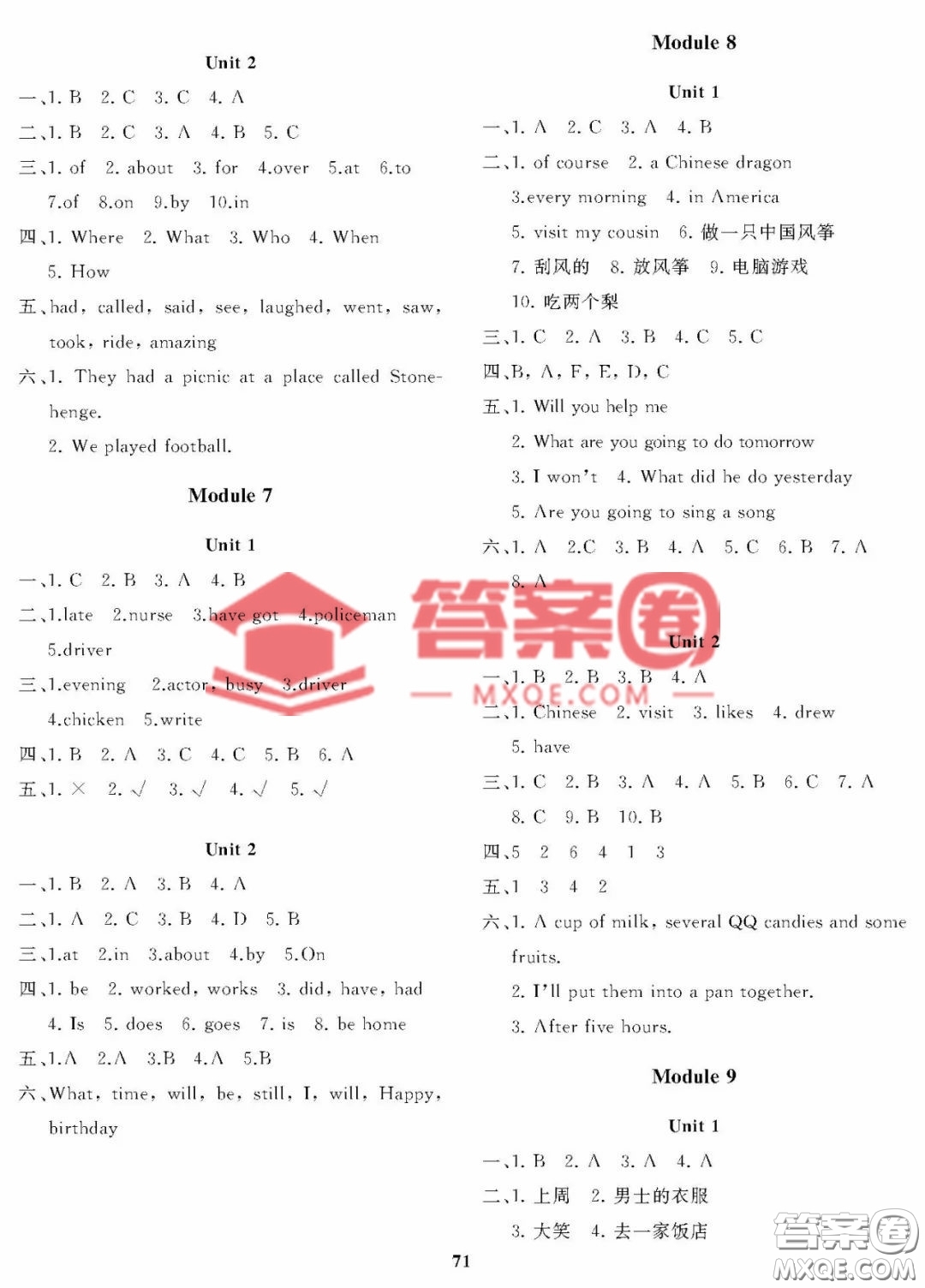 大連理工大學(xué)出版社2023學(xué)案一年級(jí)起點(diǎn)五年級(jí)英語(yǔ)下冊(cè)外研版答案