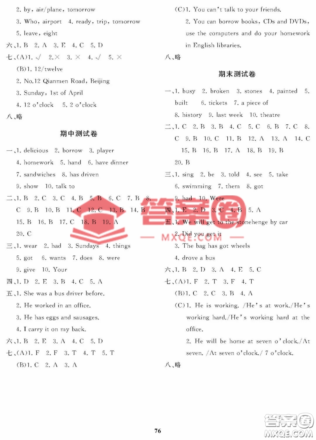 大連理工大學(xué)出版社2023學(xué)案一年級(jí)起點(diǎn)五年級(jí)英語(yǔ)下冊(cè)外研版答案