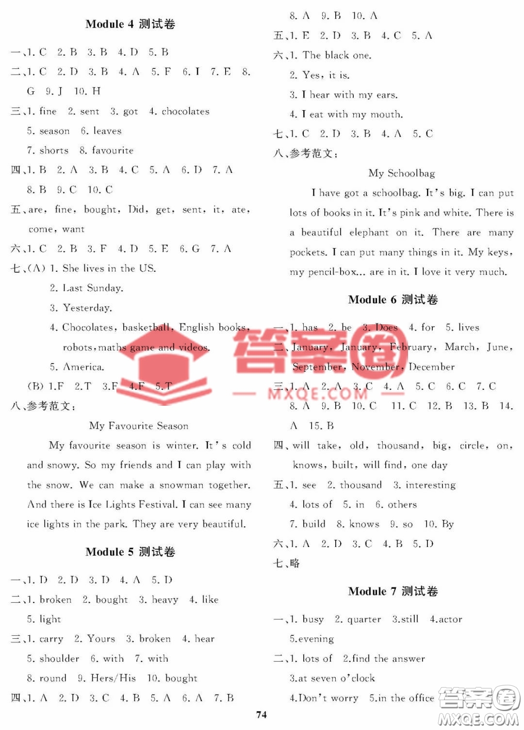 大連理工大學(xué)出版社2023學(xué)案一年級(jí)起點(diǎn)五年級(jí)英語(yǔ)下冊(cè)外研版答案