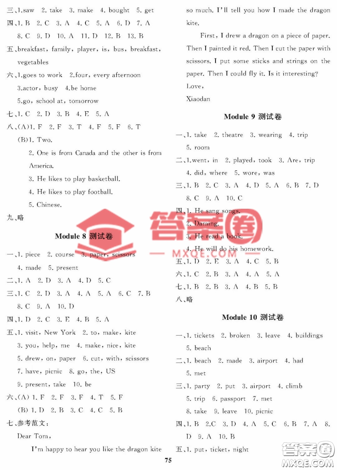 大連理工大學(xué)出版社2023學(xué)案一年級(jí)起點(diǎn)五年級(jí)英語(yǔ)下冊(cè)外研版答案