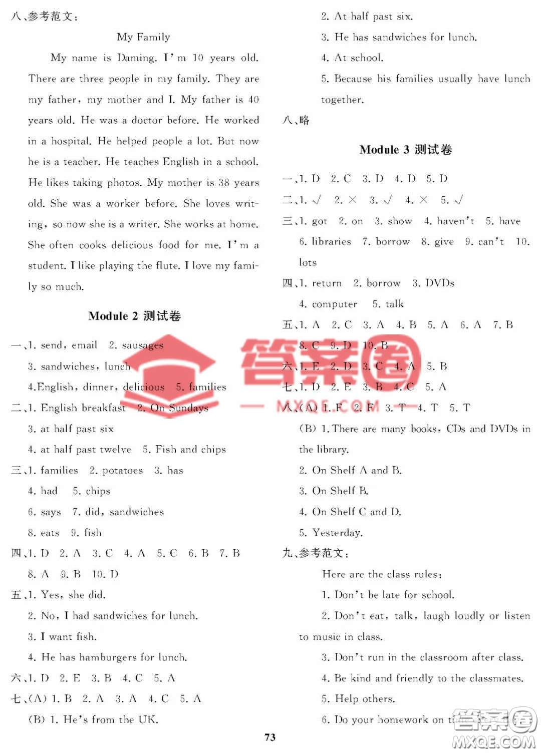 大連理工大學(xué)出版社2023學(xué)案一年級(jí)起點(diǎn)五年級(jí)英語(yǔ)下冊(cè)外研版答案