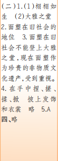 時(shí)代學(xué)習(xí)報(bào)語文周刊三年級(jí)2022-2023學(xué)年第31-34期答案