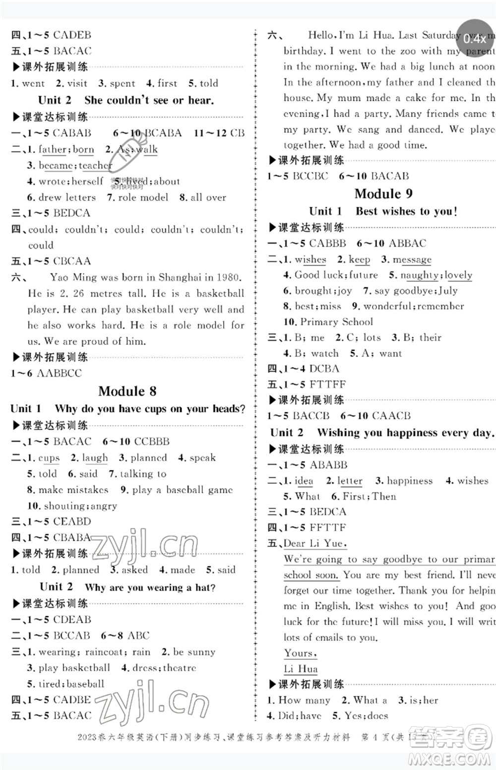 長(zhǎng)江出版社2023狀元成才路創(chuàng)優(yōu)作業(yè)100分六年級(jí)英語下冊(cè)外研版參考答案