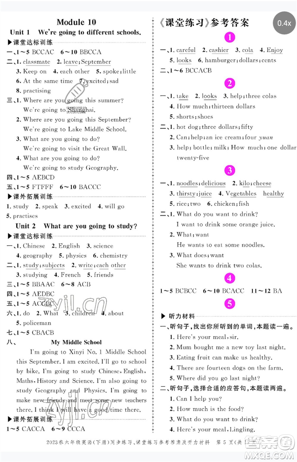 長(zhǎng)江出版社2023狀元成才路創(chuàng)優(yōu)作業(yè)100分六年級(jí)英語下冊(cè)外研版參考答案