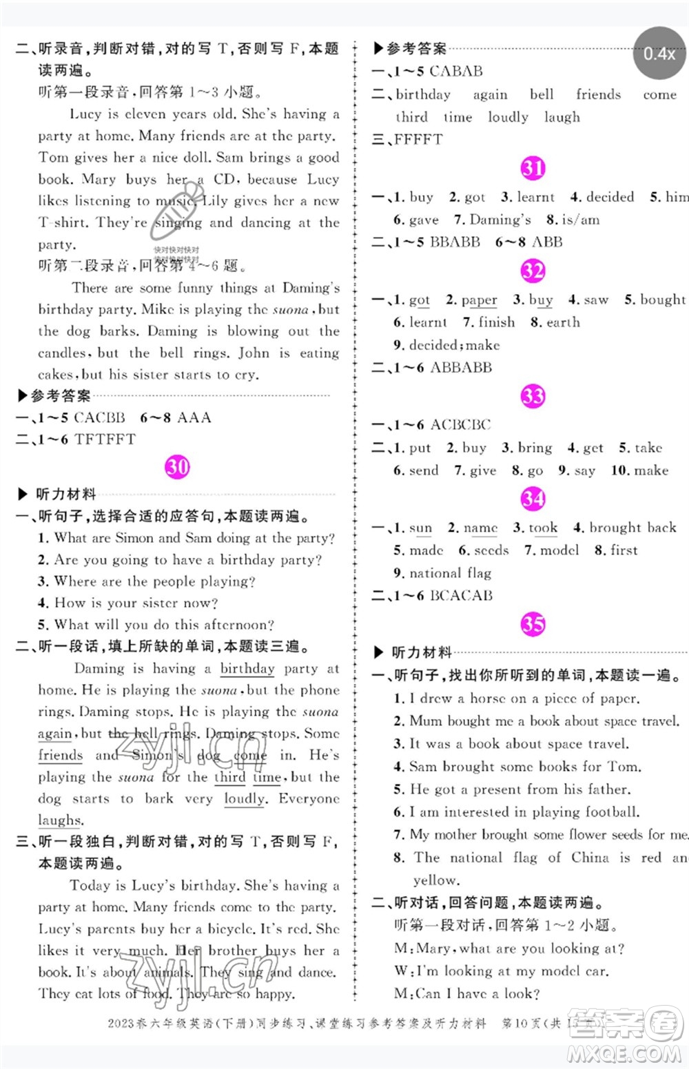 長(zhǎng)江出版社2023狀元成才路創(chuàng)優(yōu)作業(yè)100分六年級(jí)英語下冊(cè)外研版參考答案