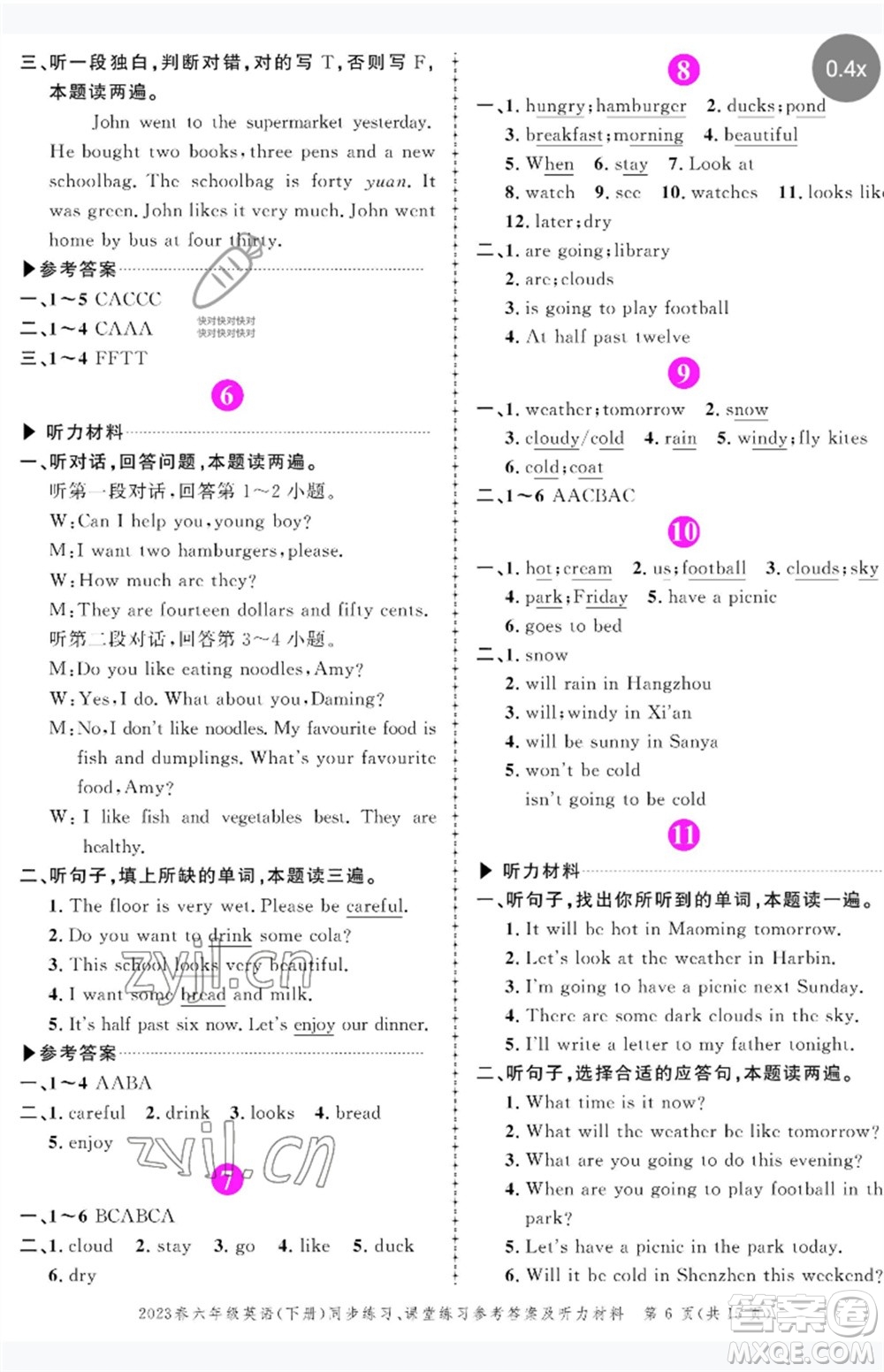 長(zhǎng)江出版社2023狀元成才路創(chuàng)優(yōu)作業(yè)100分六年級(jí)英語下冊(cè)外研版參考答案