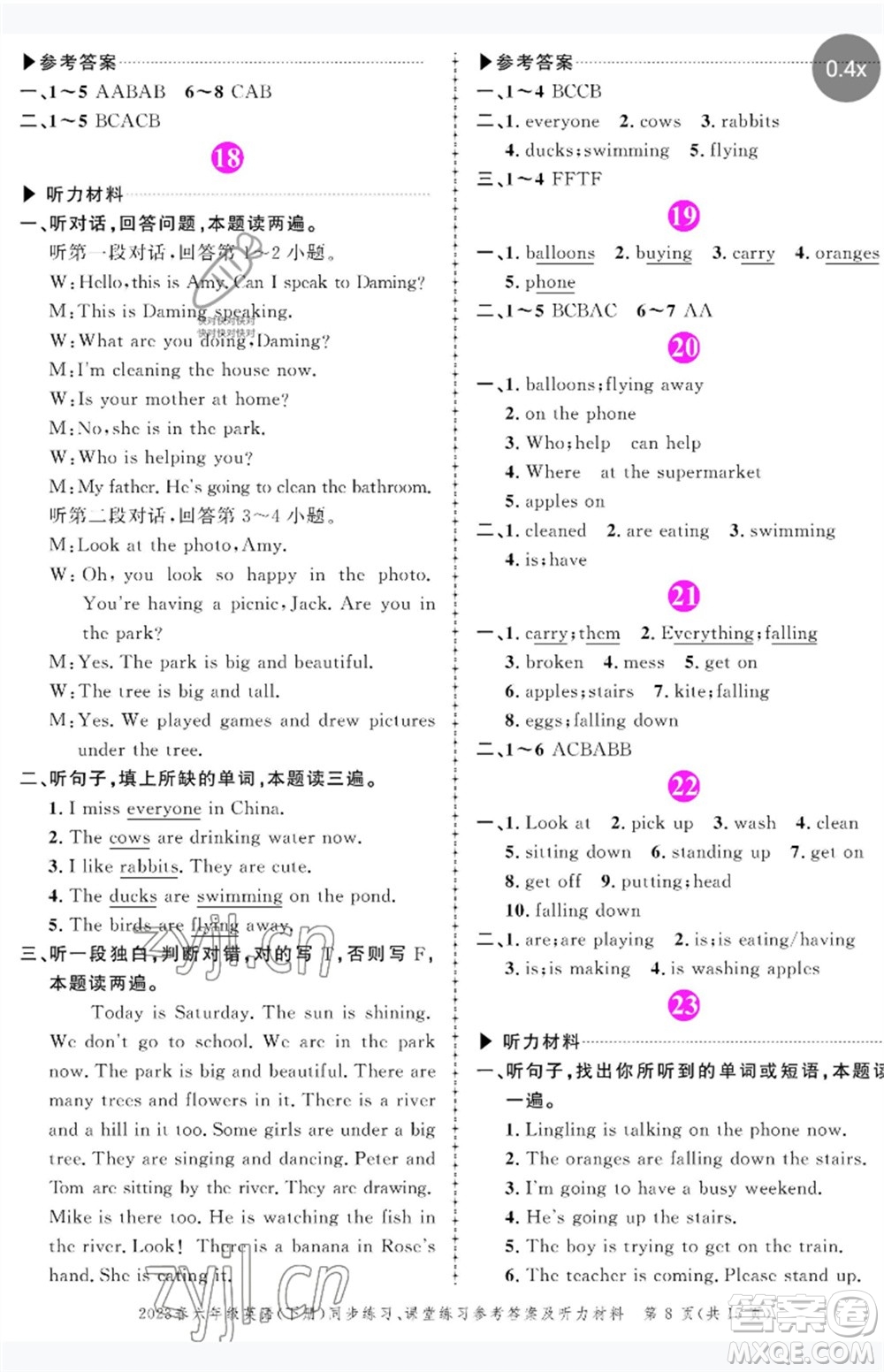 長(zhǎng)江出版社2023狀元成才路創(chuàng)優(yōu)作業(yè)100分六年級(jí)英語下冊(cè)外研版參考答案