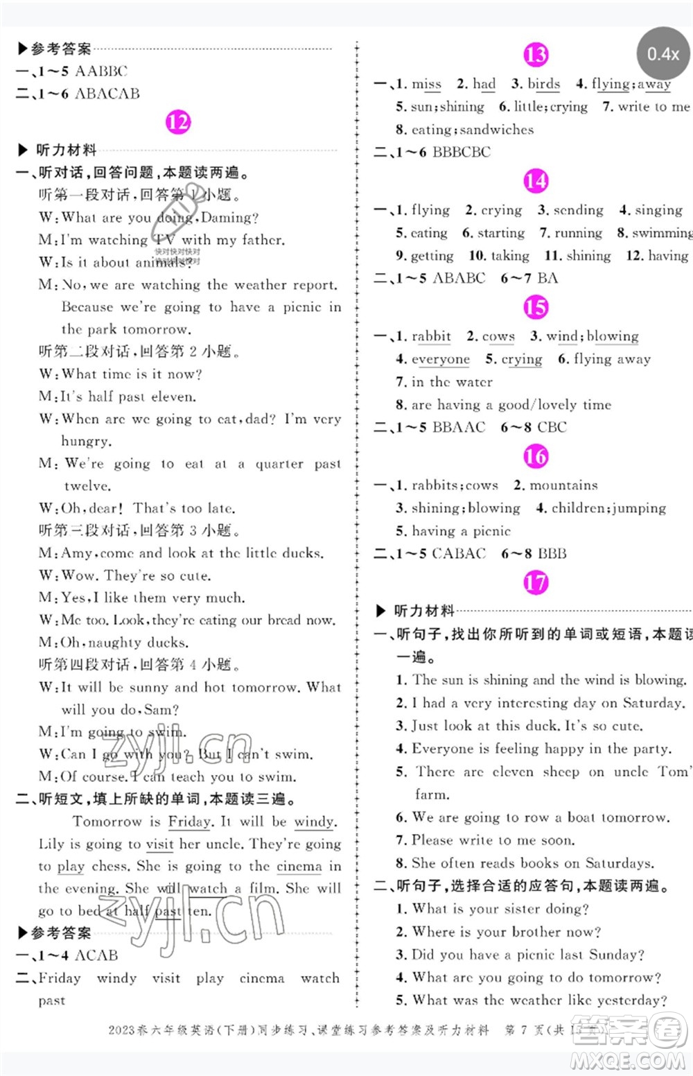 長(zhǎng)江出版社2023狀元成才路創(chuàng)優(yōu)作業(yè)100分六年級(jí)英語下冊(cè)外研版參考答案