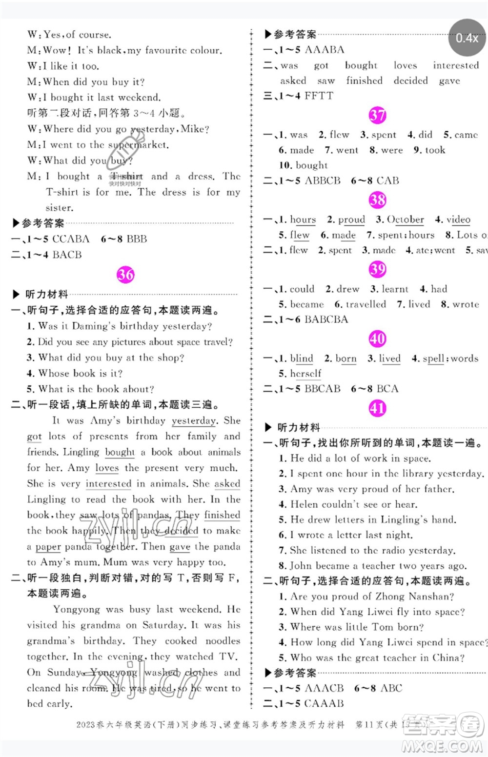 長(zhǎng)江出版社2023狀元成才路創(chuàng)優(yōu)作業(yè)100分六年級(jí)英語下冊(cè)外研版參考答案