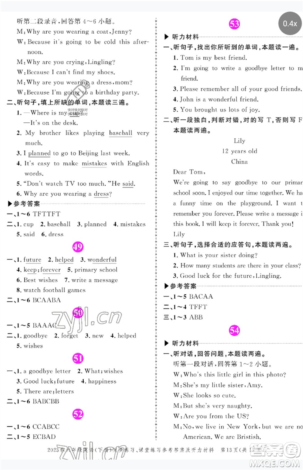 長(zhǎng)江出版社2023狀元成才路創(chuàng)優(yōu)作業(yè)100分六年級(jí)英語下冊(cè)外研版參考答案