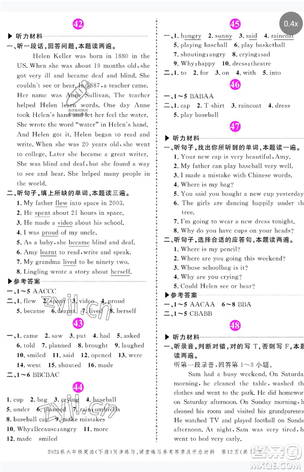 長(zhǎng)江出版社2023狀元成才路創(chuàng)優(yōu)作業(yè)100分六年級(jí)英語下冊(cè)外研版參考答案