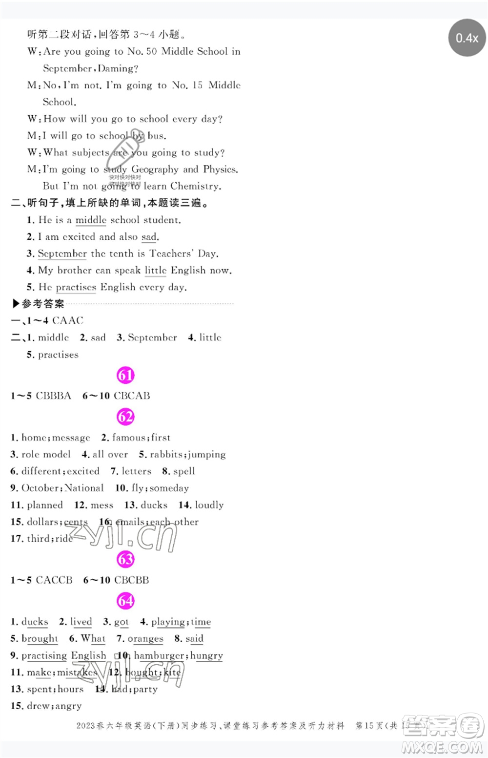 長(zhǎng)江出版社2023狀元成才路創(chuàng)優(yōu)作業(yè)100分六年級(jí)英語下冊(cè)外研版參考答案