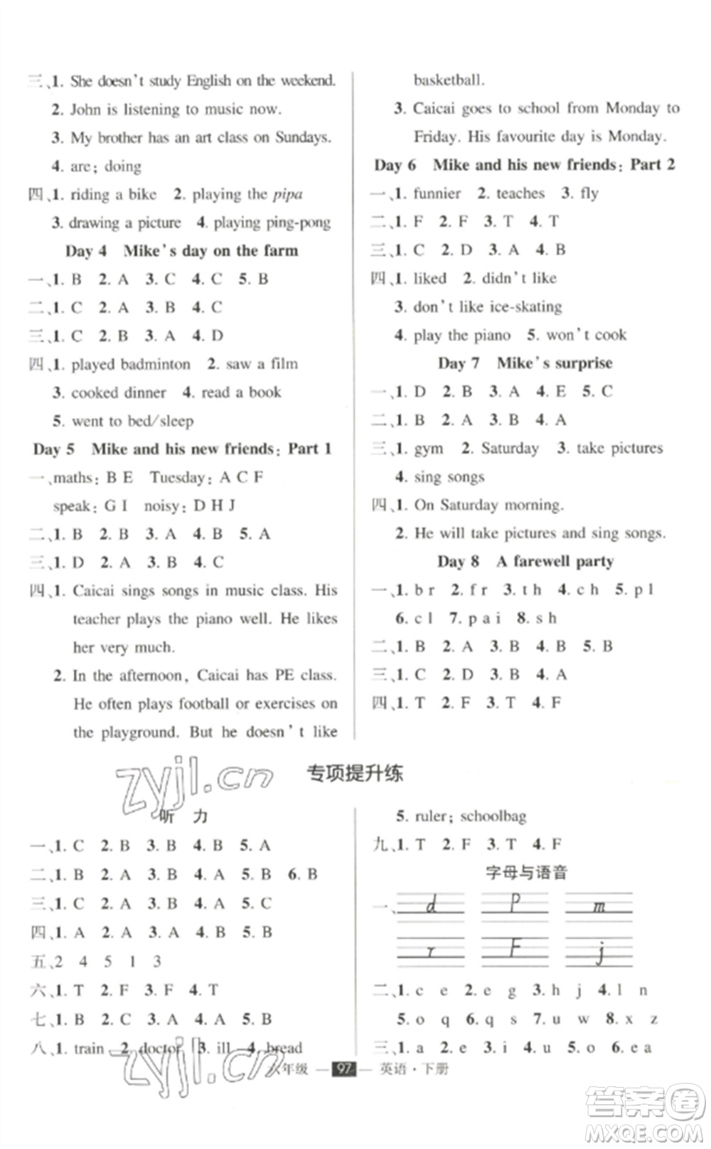 長江出版社2023狀元成才路創(chuàng)優(yōu)作業(yè)100分六年級英語下冊人教PEP版參考答案