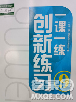 江西人民出版社2023一課一練創(chuàng)新練習(xí)九年級(jí)下冊(cè)語文人教版參考答案