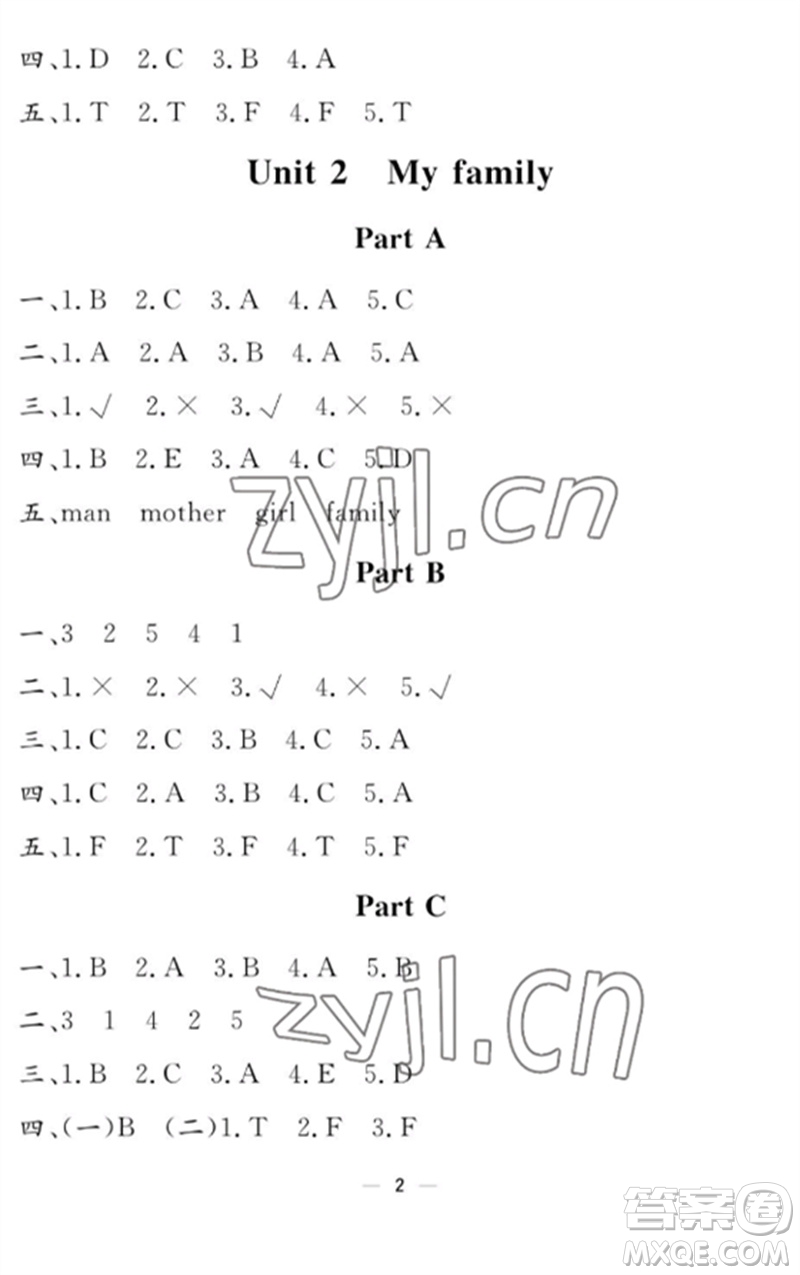 江西教育出版社2023年芝麻開(kāi)花課堂作業(yè)本三年級(jí)英語(yǔ)下冊(cè)人教PEP版參考答案