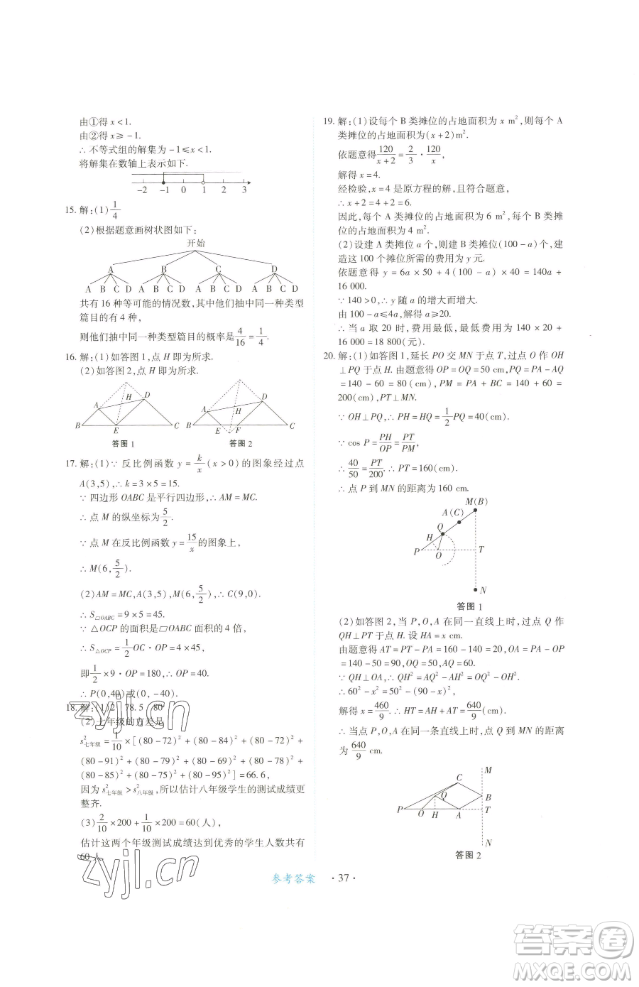 江西人民出版社2023一課一練創(chuàng)新練習(xí)九年級下冊數(shù)學(xué)北師大版參考答案