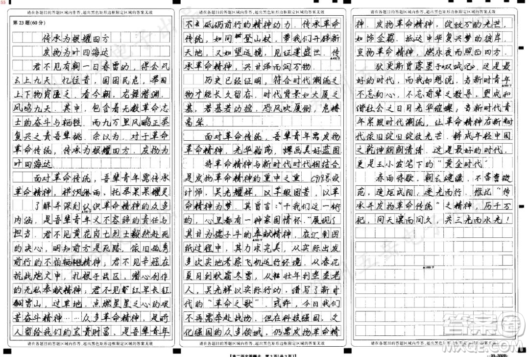 如何對(duì)待革命傳統(tǒng)材料作文800字 關(guān)于如何對(duì)待革命傳統(tǒng)的材料作文800字