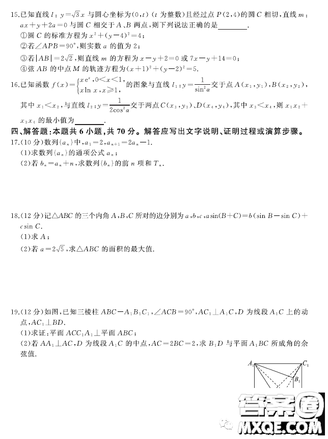 湖南百師聯(lián)盟2023屆高三下學期高考模擬數(shù)學試卷答案