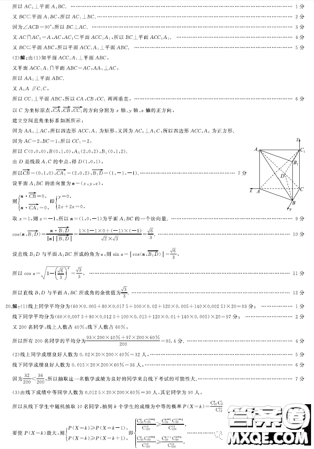 湖南百師聯(lián)盟2023屆高三下學期高考模擬數(shù)學試卷答案