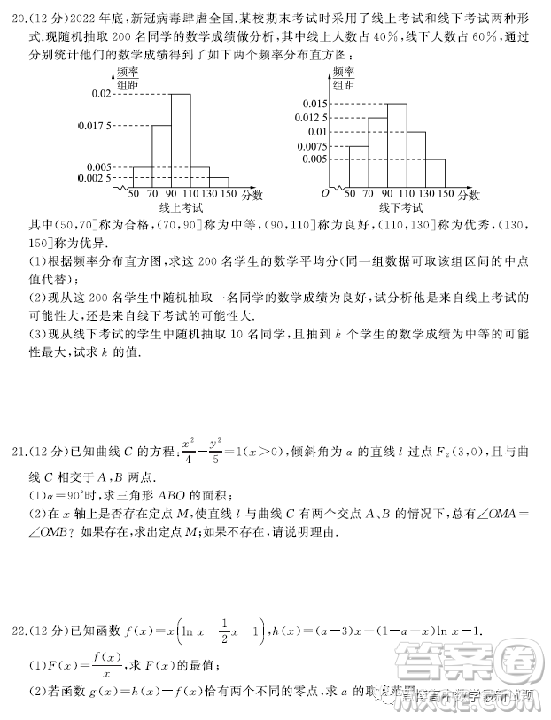 湖南百師聯(lián)盟2023屆高三下學期高考模擬數(shù)學試卷答案