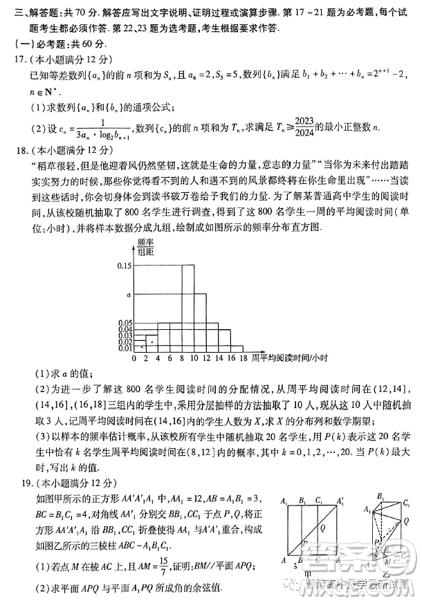 2023屆甘肅一診理科數(shù)學(xué)試題答案