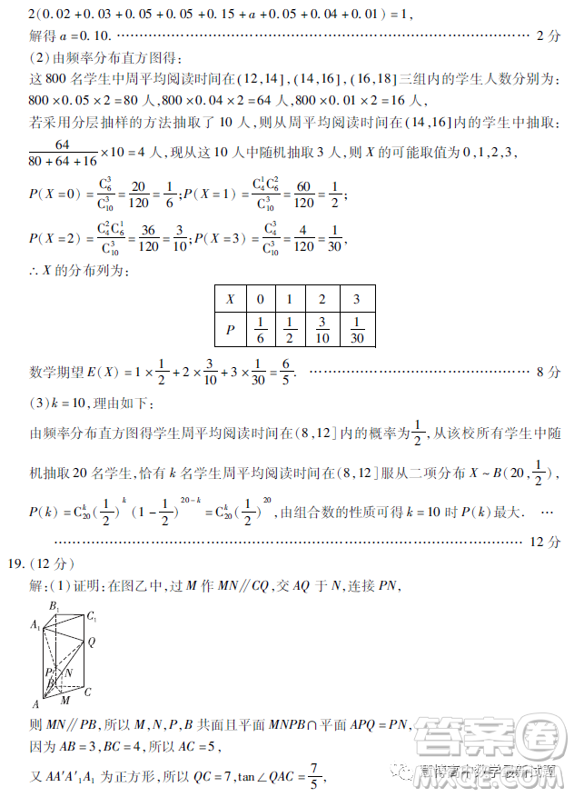 2023屆甘肅一診理科數(shù)學(xué)試題答案