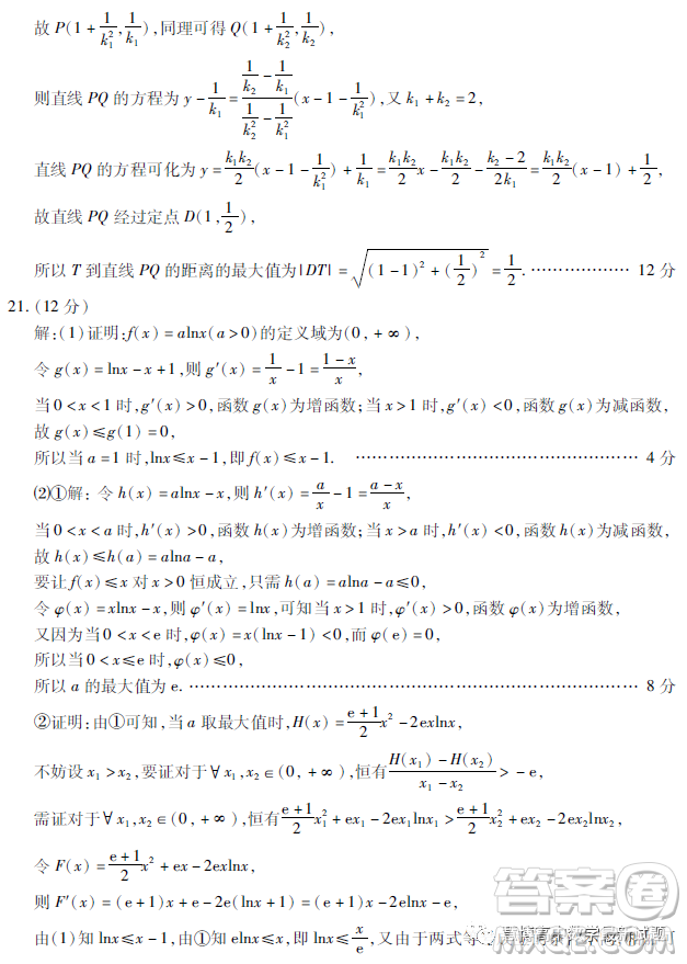 2023屆甘肅一診理科數(shù)學(xué)試題答案