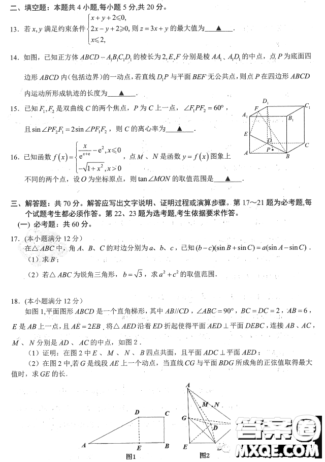 南寧市2023屆高中畢業(yè)班第一次適應(yīng)性測試數(shù)學(xué)理科試卷答案