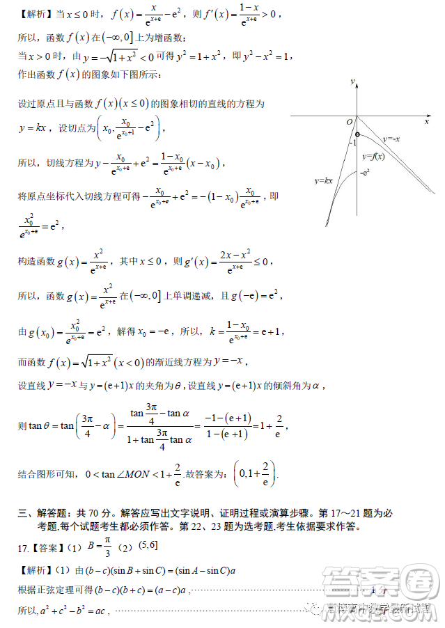 南寧市2023屆高中畢業(yè)班第一次適應(yīng)性測試數(shù)學(xué)理科試卷答案