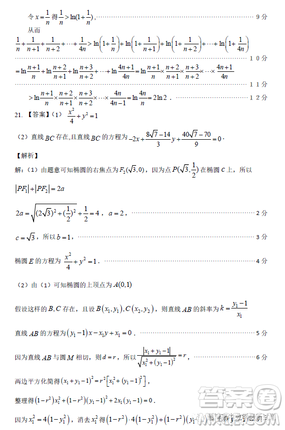 南寧市2023屆高中畢業(yè)班第一次適應(yīng)性測試數(shù)學(xué)理科試卷答案