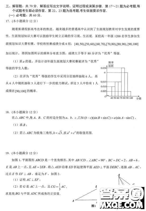 南寧市2023屆高中畢業(yè)班第一次適應(yīng)性測試數(shù)學(xué)文科試卷答案